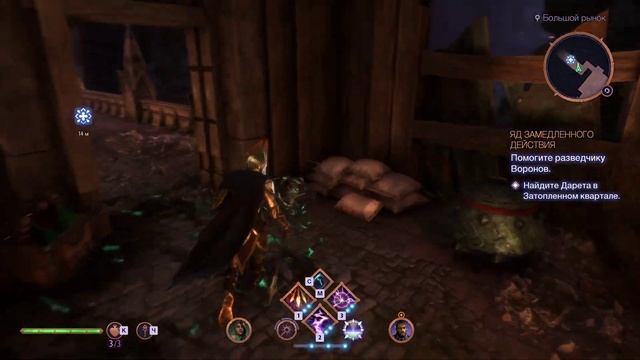 Dragon Age: The Veilguard [RUS, без комментариев]. Часть 9: Кофе с воронами.