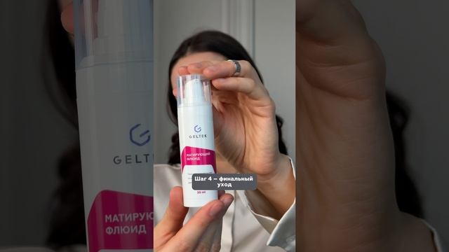 Тональный крем ляжет идеально — готовим кожу к макияжу ✨ смотреть онлайн