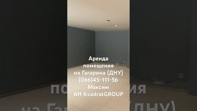 Аренда торгового помещения на красной линии по Гагарина (район ДНУ, Киевстара) смотреть онлайн