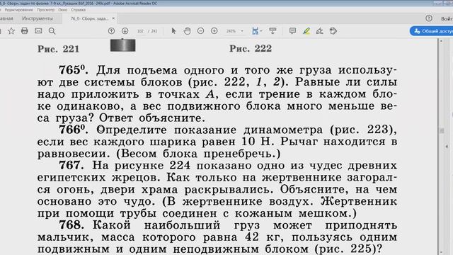 7кл Задачи Блоки смотреть онлайн