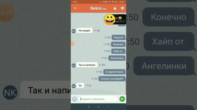 Переписки в некто ми! смотреть онлайн