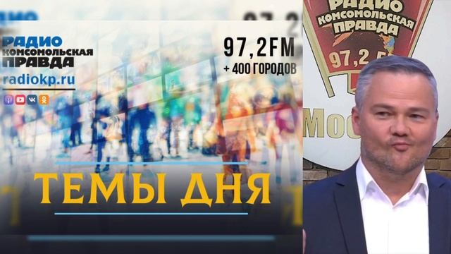 Радио КП: метеорологическое лето наступит своевременно смотреть онлайн