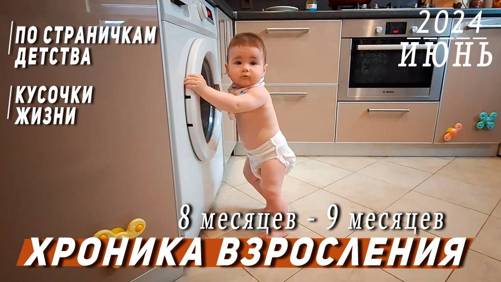 Моя история. Глава восьмая 🐒 смотреть онлайн