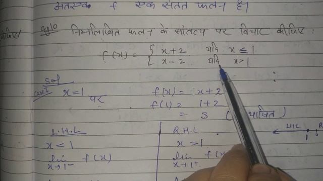 Lect 1:सांतत्य तथा अवकलनीयता,Ex.5.1 eg.1-eg.18 Continuity and Differentiability, ncert,Class 12 ch5 смотреть онлайн