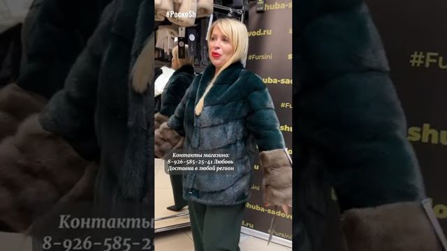 Модный пиджачок из норки смотреть онлайн