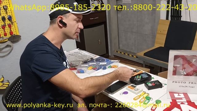 Как делать копии "домофонных" ключей, СКУД. смотреть онлайн