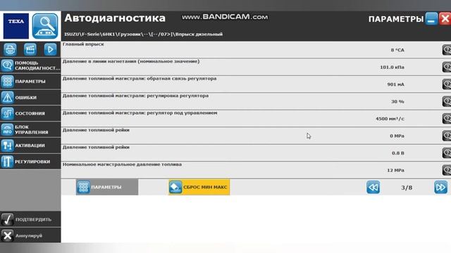 Исузу Форвард. 6hk1. ошибка p1093. Не запускается двигатель смотреть онлайн