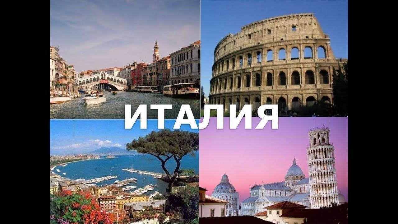 Италия 2004 Фотошоу смотреть онлайн