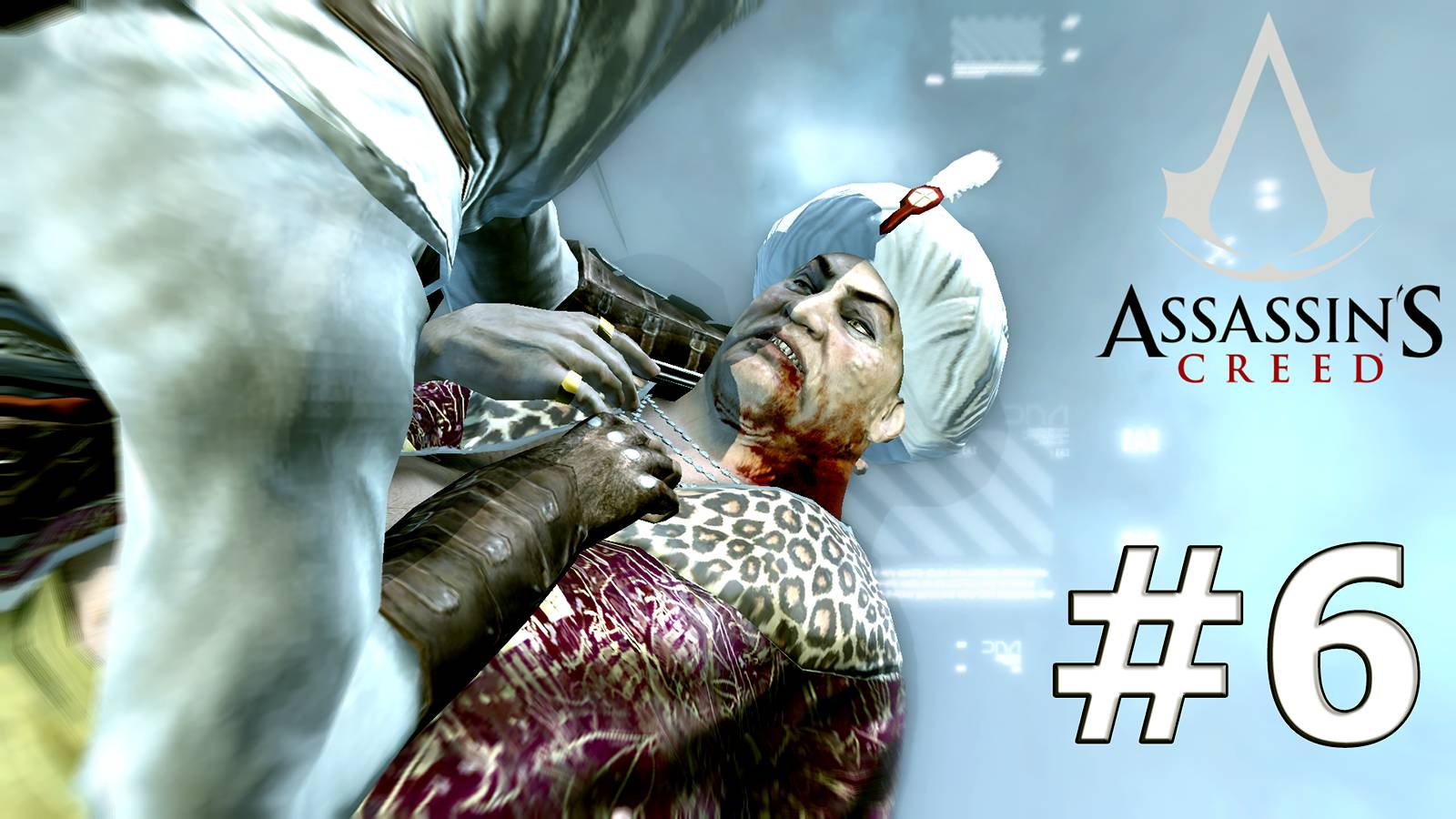 Assassins Creed #6 смотреть онлайн