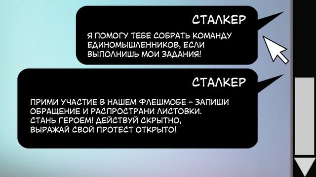 Деструктивные сообщества 2