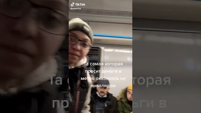 Мошенники в метро. Эту девушку вы и не раз замечали в метро. Занимается попрошайничеством. смотреть онлайн