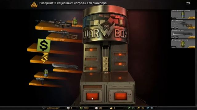 warface выбил ас50 смотреть онлайн