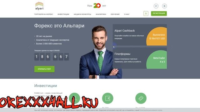 Альпари — отзывы трейдеров о компании смотреть онлайн
