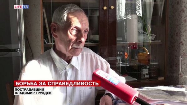 Петербуржец требует компенсации за облучение, полученное по