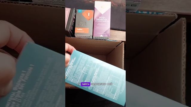 распаковочка Сибирское здоровье смотреть онлайн