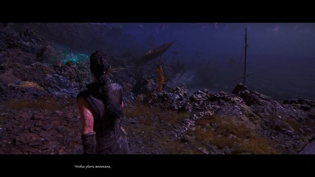 Senua's Saga: Hellblade II [#5 Бардарвик] смотреть онлайн