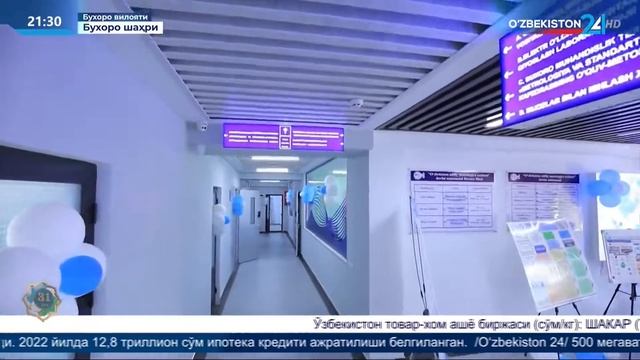 Ахборот 24 | Бухорода метрология хизмати кўрсатувчи лабораториялар маркази иш бошлади смотреть онлайн