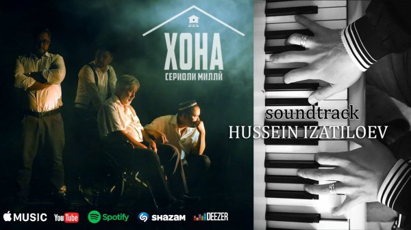 Home (Original Soundtrack)