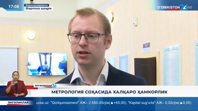 Yangiliklar 24 | Metrologiya sohasida xalqaro hamkorlik смотреть онлайн