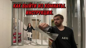 Монтаж дверных проёмов в гипсокартонных перегородках