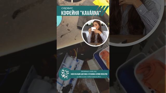 #питьеваявода #фильтрдляводы #чистаявода #обратныйосмос #фильтрыкараганда #фильтрыдляводыкараганда смотреть онлайн