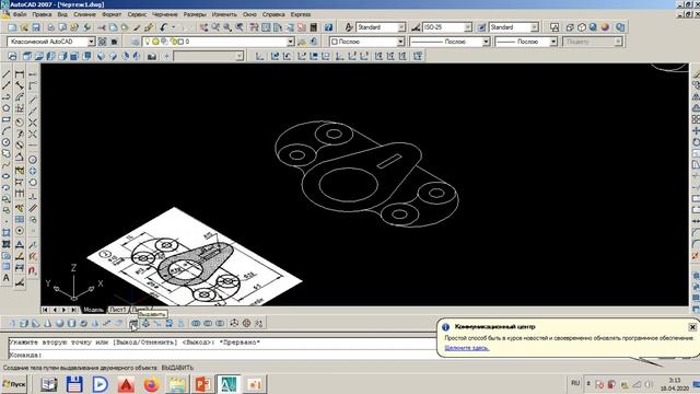 6 МАВЗУ. ТАРКИБИДИ ТУТАШМА ЭЛЕМЕНТИ МАВЖУД ДЕТАЛ 3D/ 3D МОДЕЛИРОВАНИЕ смотреть онлайн