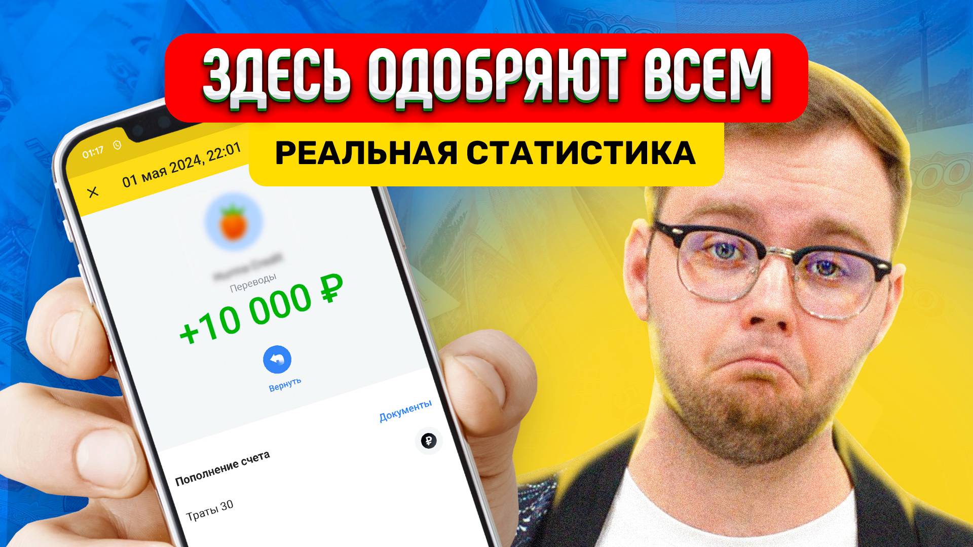 Как Взять Займ На Карту Без Отказа В 2024 году? - МФО, которые одобряют всем!