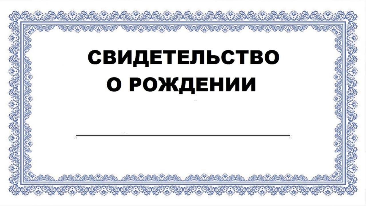 Когда Мама не дала тебе имя при рождении... смотреть онлайн