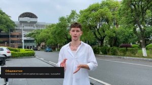 ЖИЗНЬ В ОБЩЕЖИТИИ | Как живут иностранные студенты в Китае