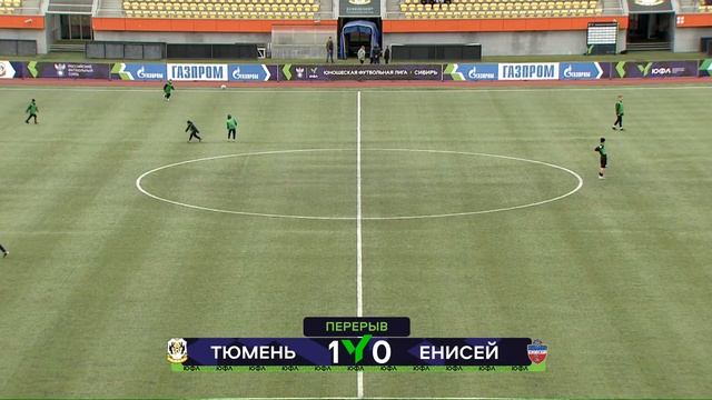 ЮФЛ Сибирь-2. Тюмень - Енисей смотреть онлайн