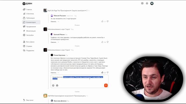 Читаю ваши комментарии ► 29 смотреть онлайн