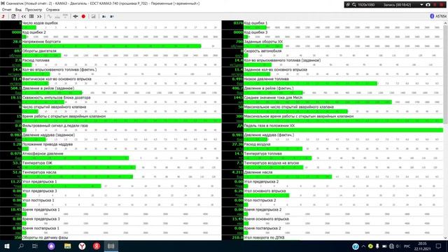 не работает круиз. ошибки р0038 р0699. камаз 6520 смотреть онлайн