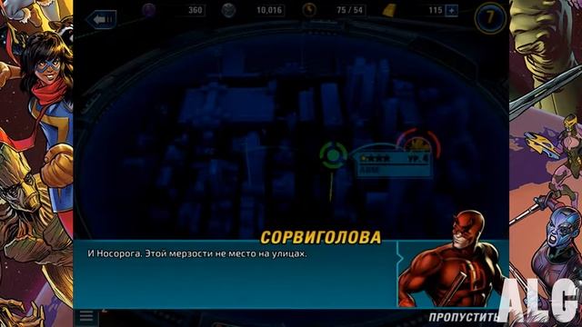 Marvel: Avengers Alliance 2 - Атмосфера электризуется [Задание 4] смотреть онлайн