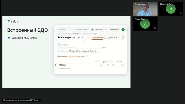 Рабочая группа на тему Маркировка пива. Технические решения по агрегации и прослеживаемости смотреть онлайн