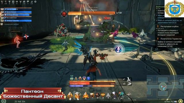 Skyforge Даренский Комплекс проход без Богов смотреть онлайн