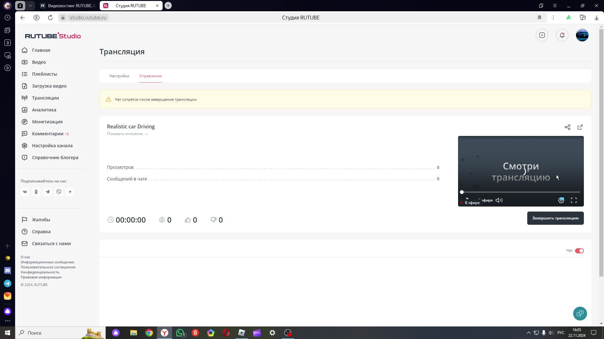 Realistic  Car Driving
