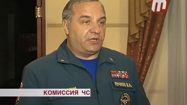 Комиссия ЧС смотреть онлайн