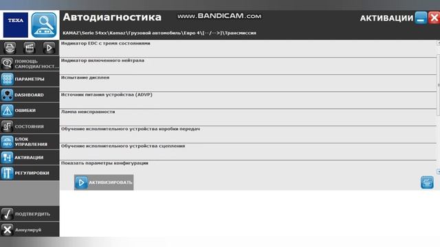 Диагностика АКПП 5490 смотреть онлайн