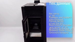 Пеллетный камин Woodgas P14