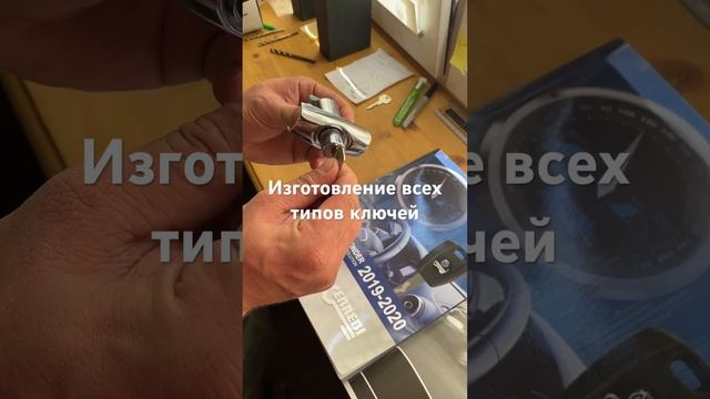 Ключи для авто: Mercedes, BMW, Audi, VW и все остальные марки. смотреть онлайн