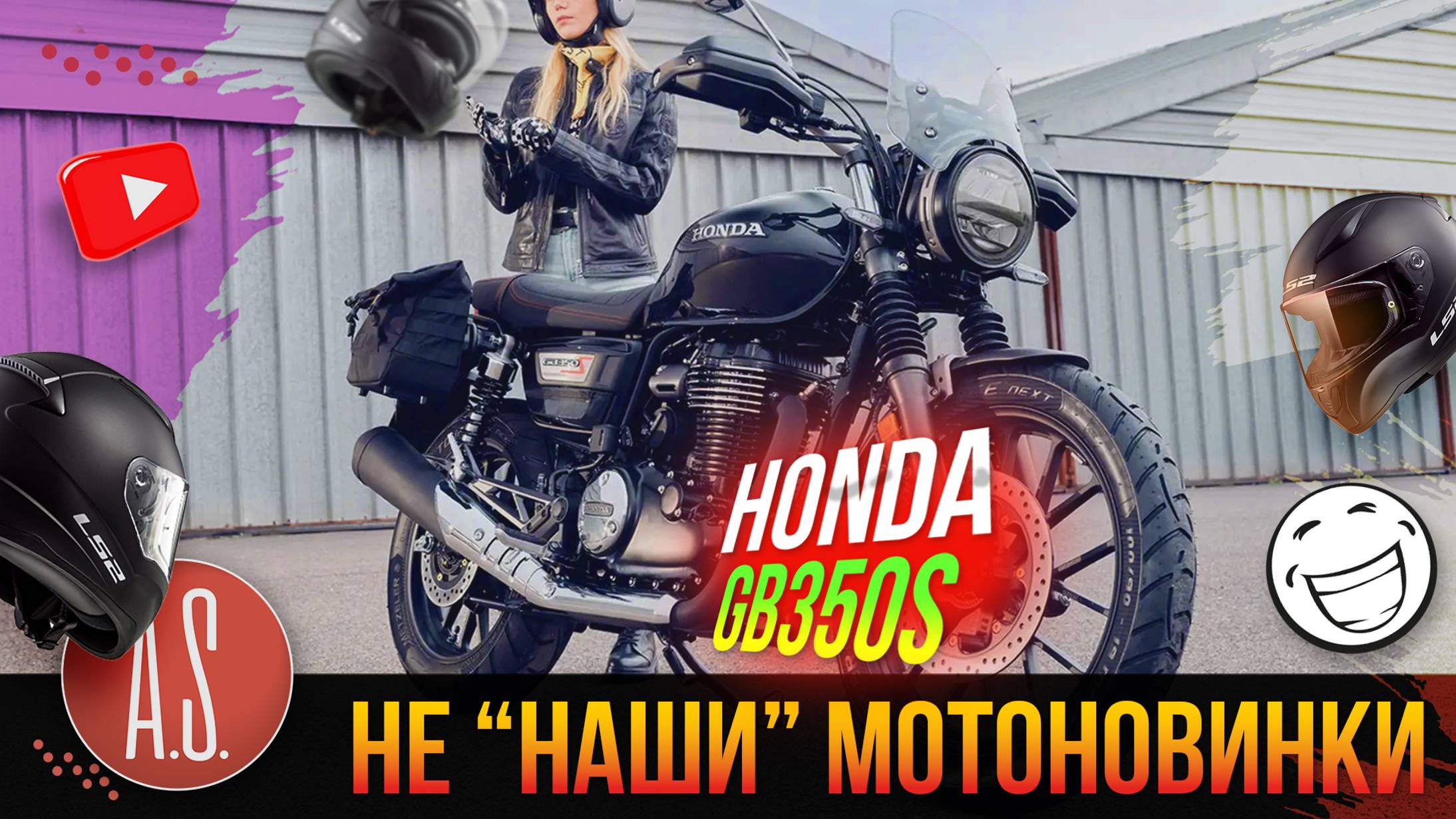 🧲 НЕ "НАШИ" МОТОНОВИНКИ: Honda GB350S. Ездите со вкусом, живите со страстью!