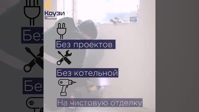 Энергоэффективное отопление для загородного дома #Shorts смотреть онлайн