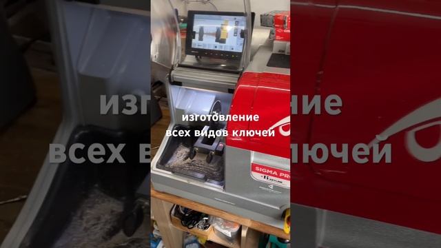 Изготовление ключей для сейфа, повышенной секретности, любой длины, на ЧПУ. Sargent, FAS. смотреть онлайн