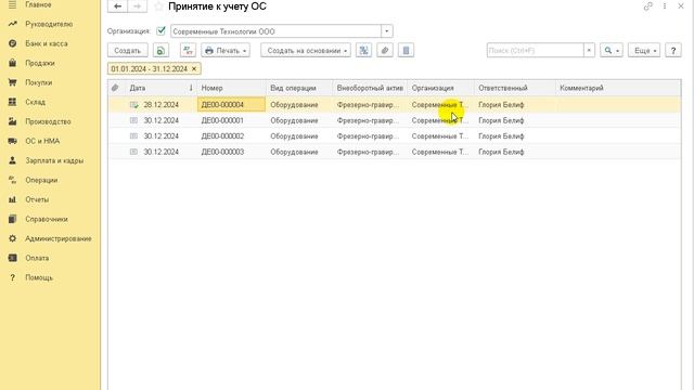 Амортизация в бухучете способом пропорционально количеству продукции смотреть онлайн