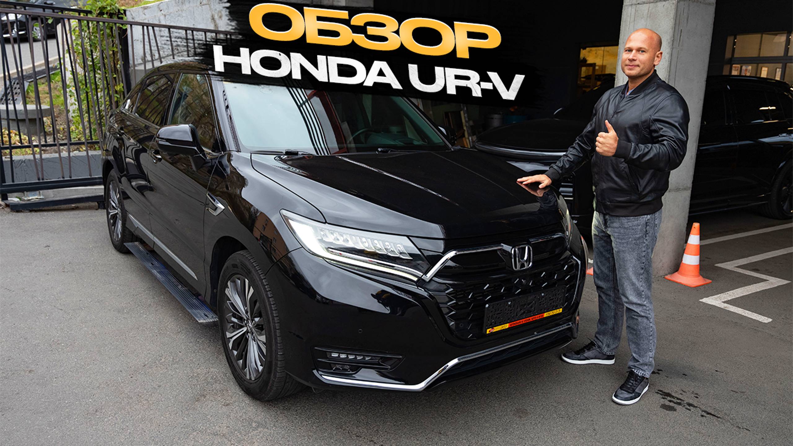 Обзор Honda UR-V смотреть онлайн