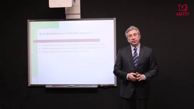 Управление социальными проектами смотреть онлайн