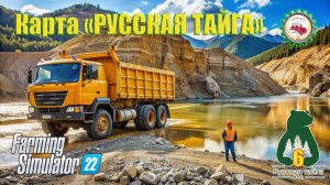 Farming Simulator 22I НОВЫЙ КамАЗ "ФИСКАРС" I ТРАКТОР ДТ—54 в деле! I # 06⛏️ #fs22 #фс22 #fs25