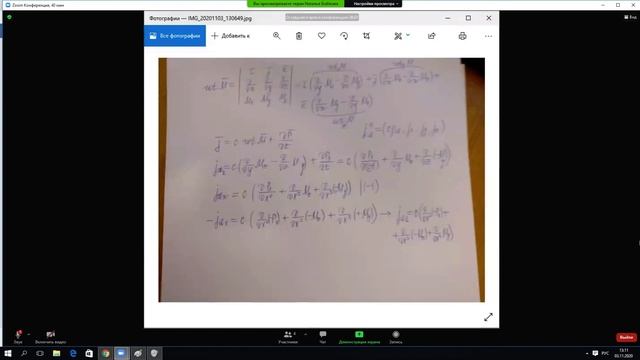 Электродинамика | 03.11.2020 смотреть онлайн