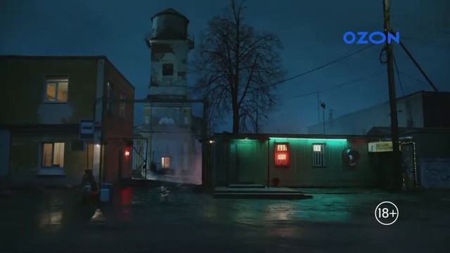 Ozon УФО смотреть онлайн