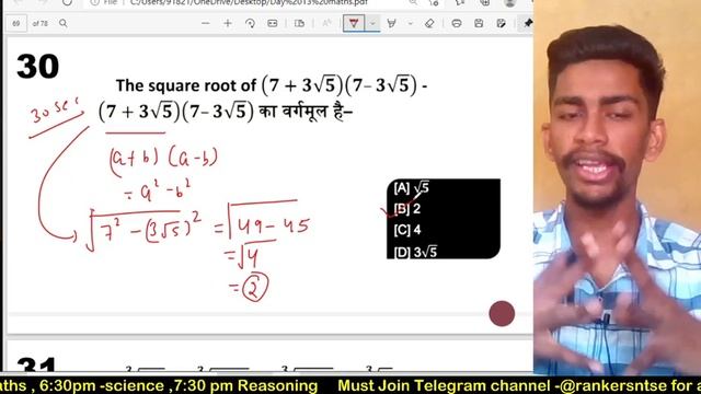 Day-13 Surds & Indices -4 | 4:00 Pm NTSE/JEE Maths | Questions indices | NTSE Maths смотреть онлайн